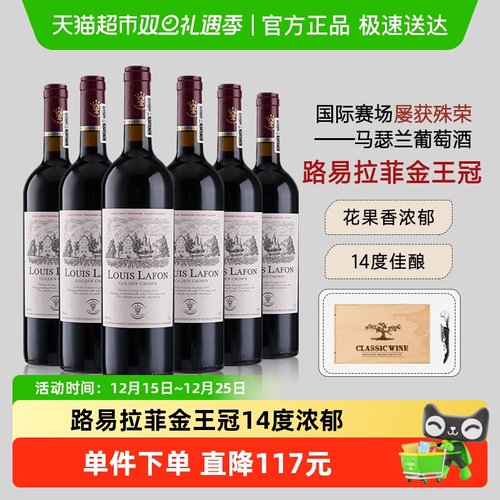 路易拉菲金权杖干红葡萄酒整箱装