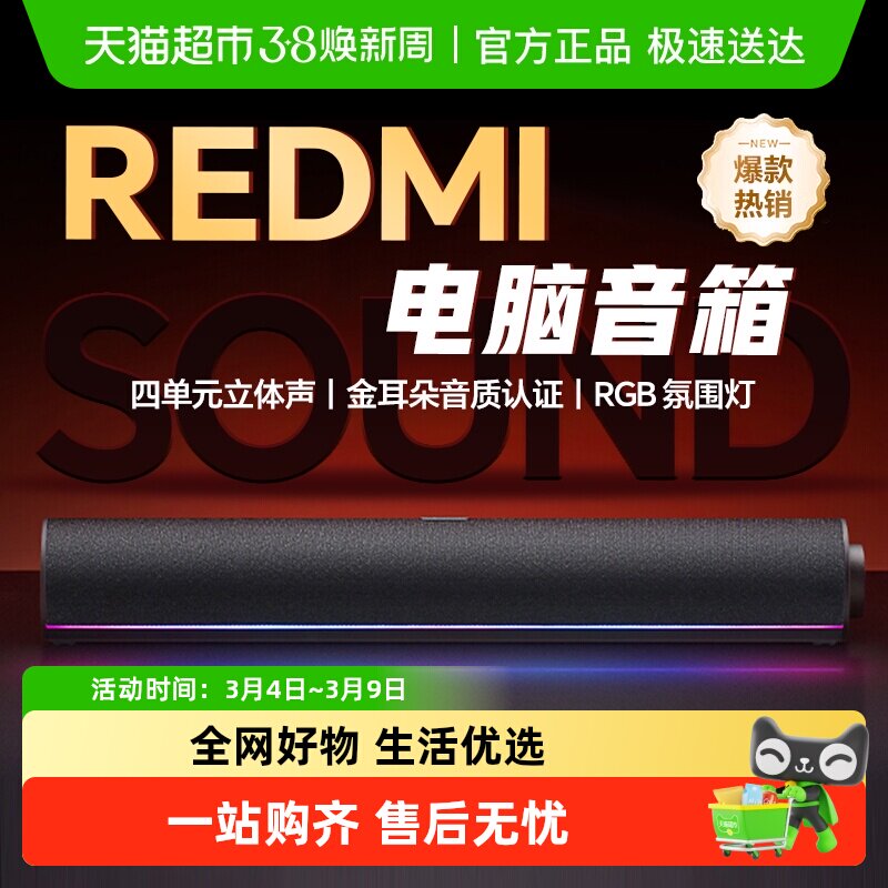 小米电脑音箱2Pro 套装蓝牙音箱台式电脑游戏电竞笔记本桌面低音