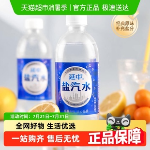1箱夏季 消暑解渴補充體力 12瓶 延中碳酸飲料鹽汽水380ml