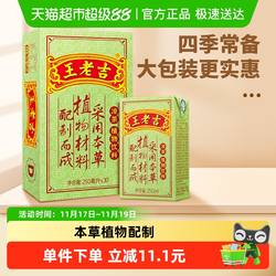 王老吉凉茶植物茶饮料大包装整箱更实惠百年传承中华老字号不上火