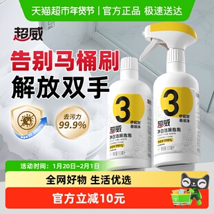 【下拉享优惠】超威洁厕剂净白洁厕泡泡500ml*2瓶大扫除清洁