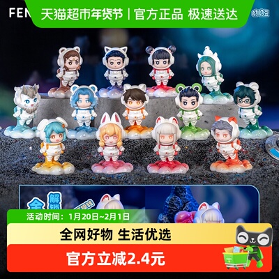 KKV非人哉星际遨游系列呦呦豆