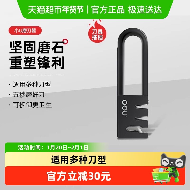 OOU磨刀器磨刀石家用菜刀厨房快速磨刀多功能手动开刃磨刀神器,厨房/烹饪用具,磨刀器/磨刀石/磨刀架,淘宝优惠券,粉丝福利购,淘宝优惠卷