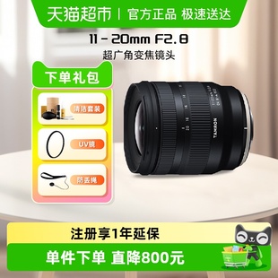 B060 F2.8超广角变焦镜头索尼适用富士微单E卡口1120 腾龙11 20mm