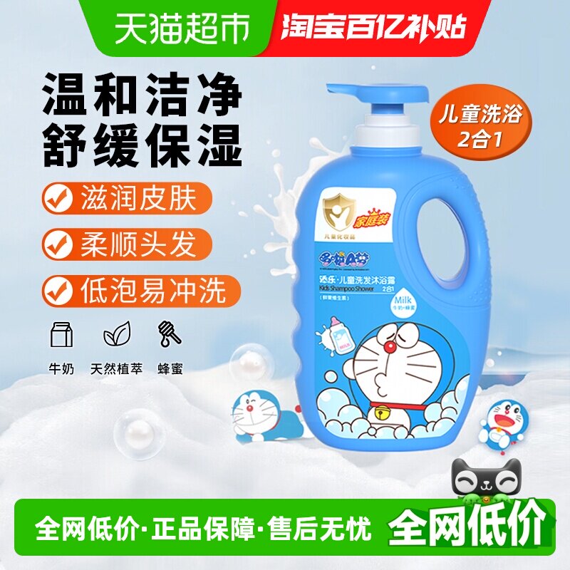 添乐儿童洗发水沐浴露2合1宝宝洗发水沐浴乳秋冬家庭装1.2kg/瓶