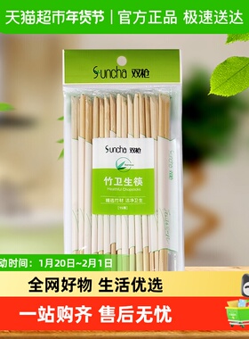 双枪竹卫生筷双生筷圆筷15双独立装方便筷子一次性筷子KZ1913