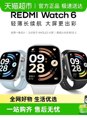 【进直播间抢专属红包】小米红米智能手表 REDMI Watch 6