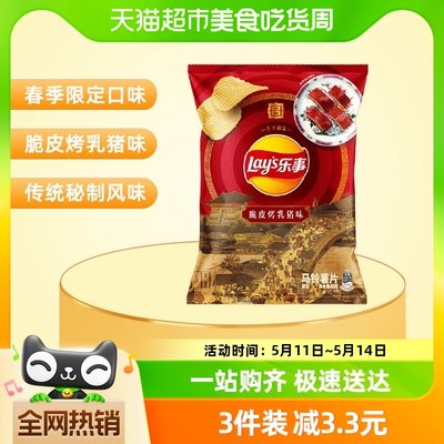 乐事薯片60g×1包脆皮烤乳猪味