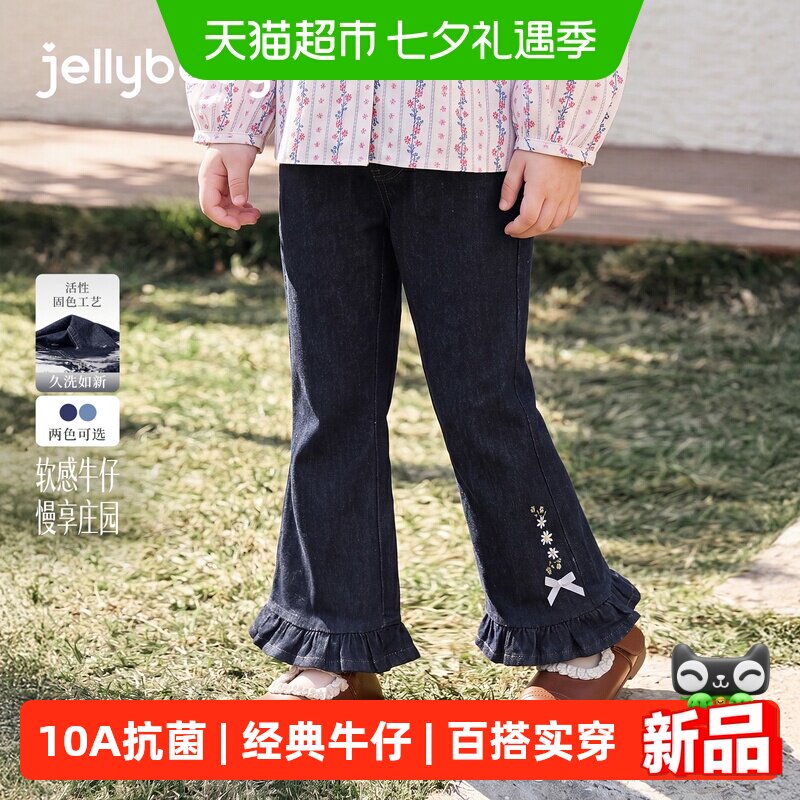 jellybaby女童秋季牛仔裤
