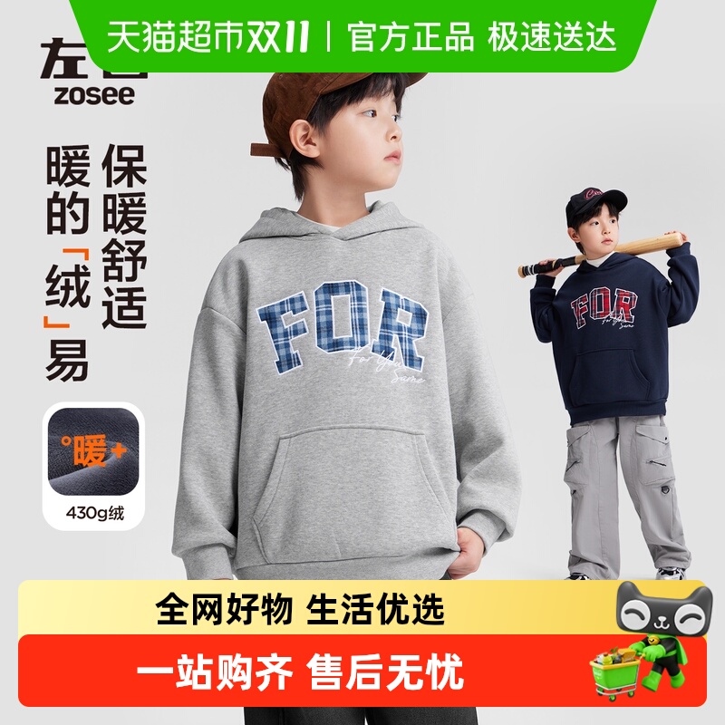 左西童装男童加绒卫衣连帽衫儿童秋冬2025新款大童保暖男孩上衣潮