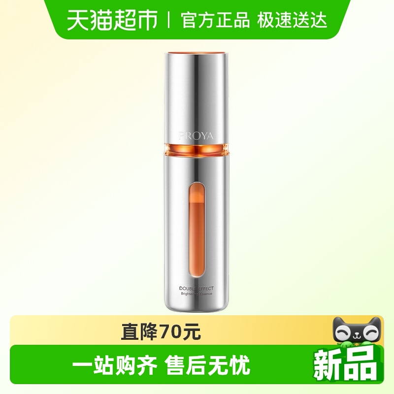 珀莱雅双抗精华液30ml/3.0