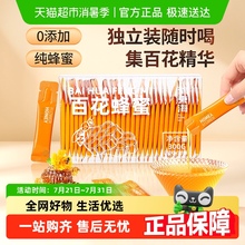 福东海百花蜂蜜300g小包装正品纯天然无添加便携独立条装百花蜜蜂