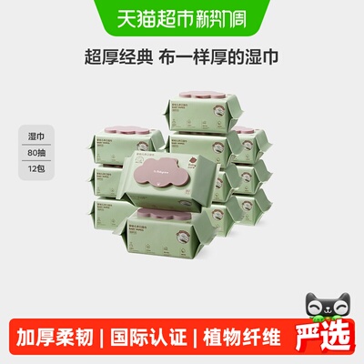 babycare紫盖婴童湿巾手口专用