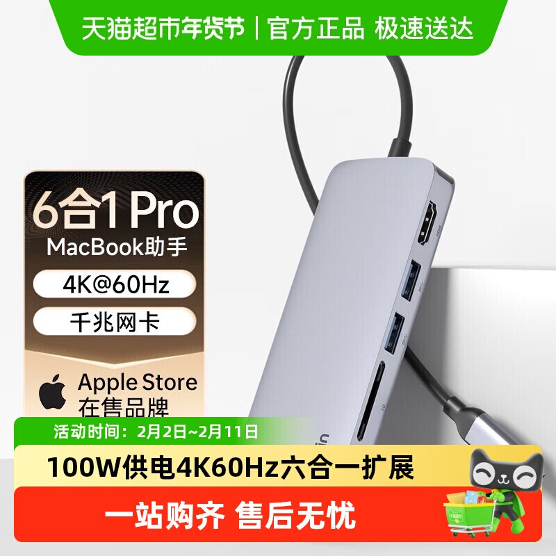 ����������6��1��100W PD����+USB-A*2+ǧ������+SD���� ������TypeCתHDMI��չ��