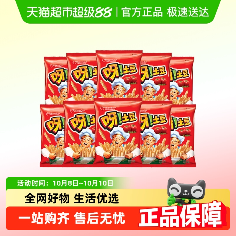 好丽友多规格休闲食品