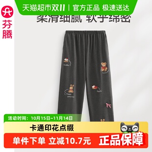 卡通休闲宽松可外穿家居裤 芬腾睡裤 新款 慕斯绒抗静电长裤 女春秋季