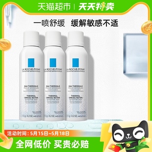 3瓶 理肤泉补水喷雾镇定舒缓保湿 化妆水修护泛红敏感肌150ml