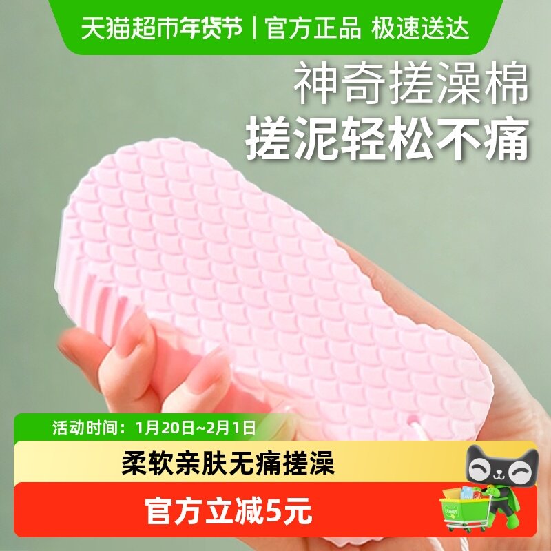 搓澡海绵专用搓泥搓澡巾神器婴儿儿童洗澡巾宝宝大人女士成人无痛,家庭/个人清洁工具,搓澡海绵,淘宝优惠券,粉丝福利购,淘宝优惠卷