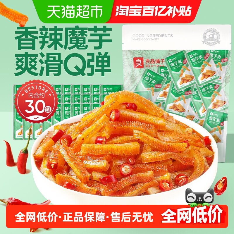 良品铺子魔芋爽香辣味休闲零食素毛肚辣条解馋小零食