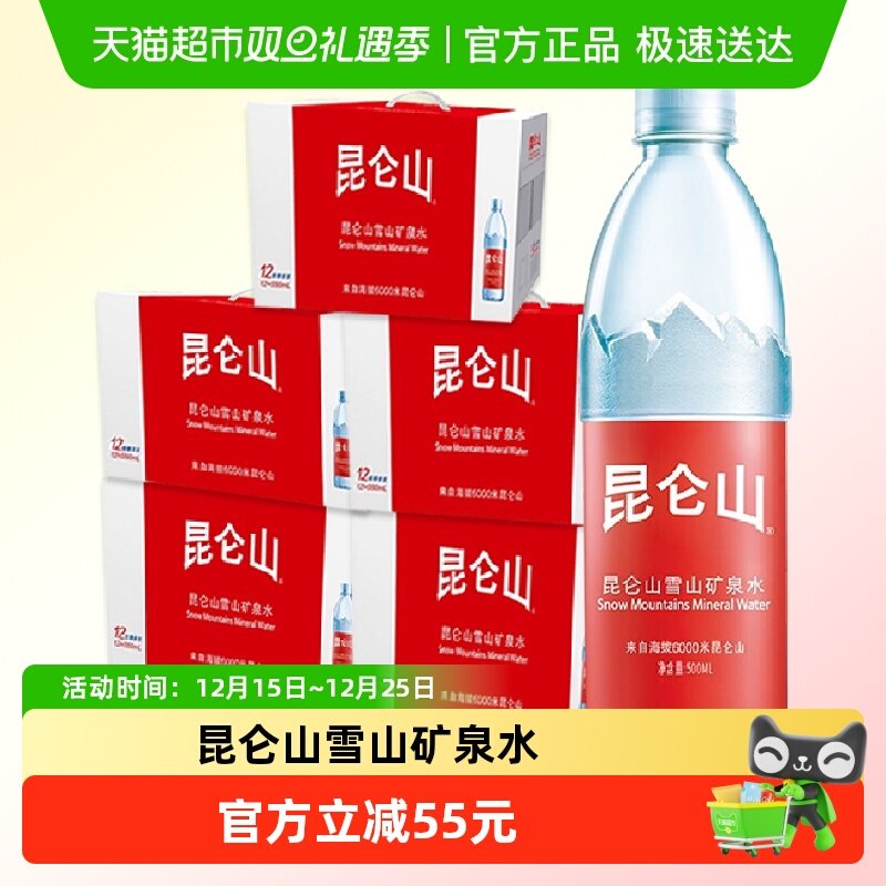 ����ɽ������Ȼ��Ȫˮ�߶�ѩɽˮ500mlx12ƿ /��*5��60ƿװ 133Ԫ