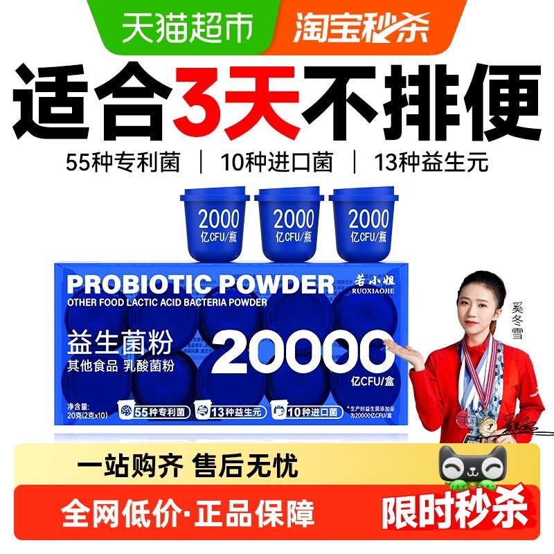 小罐蓝瓶B420益生菌粉调理大人肠胃便肠道成人冻干粉秘正品,保健食品/膳食营养补充食品,益生菌,淘宝优惠券,粉丝福利购,淘宝优惠卷