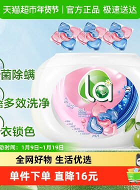 威露士La6合1洗衣凝珠12g*20颗除菌除螨快洗