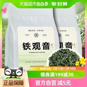 茗杰铁观音茶叶安溪铁观音新茶浓香型乌龙茶兰花清香散装袋250g