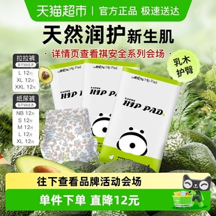祺安乳木果油拉拉纸尿裤 旗舰 护臀系列透气新生儿便携装