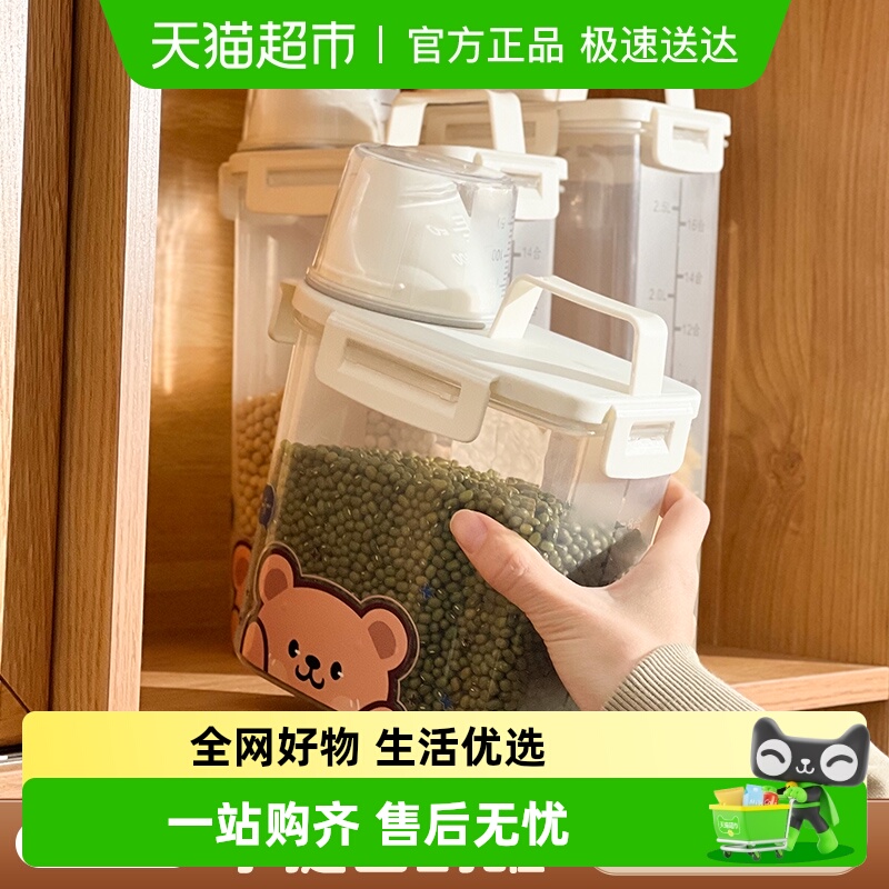 沃德百惠带量杯防潮密封收纳盒