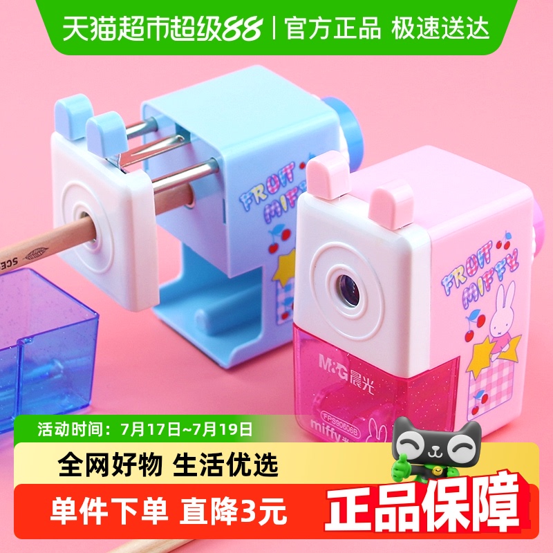 包邮晨光转笔刀卷笔刀铅笔刨削笔