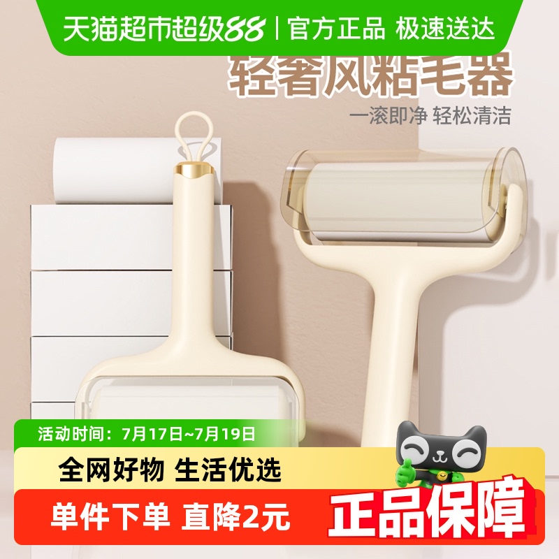houya粘毛器