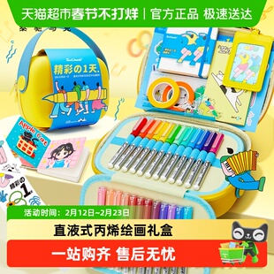 touch mark马克笔绘画套装开学礼盒生日礼物直液式丙烯软头美术