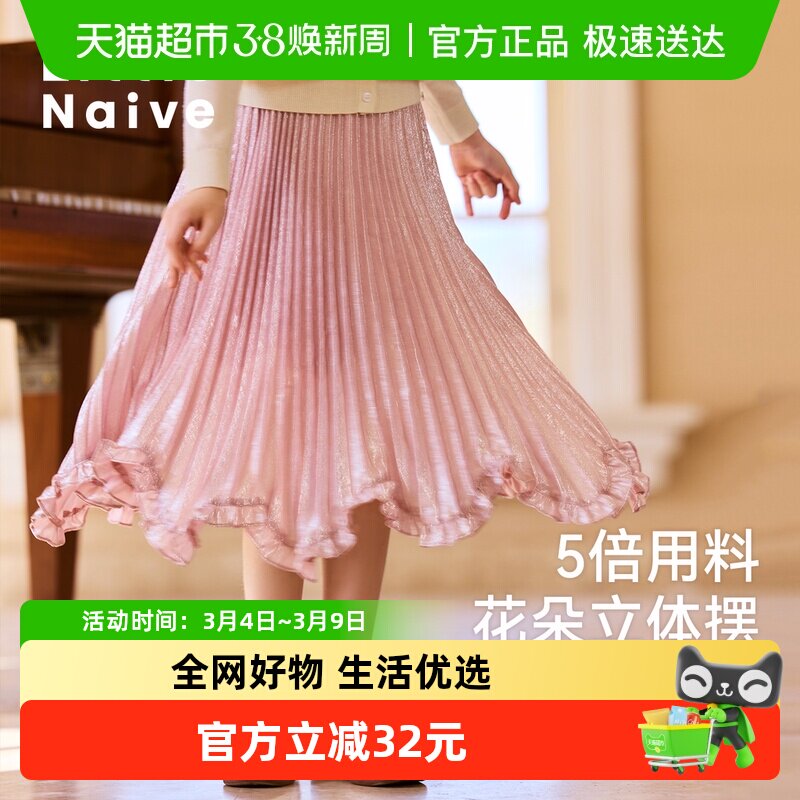 Little Naive儿童裙子法式百褶半裙冬季花瓣裙女童裙子女童半身裙