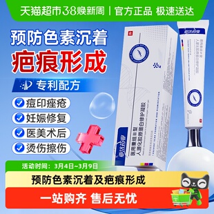 医用三型人源化胶原蛋白敷料修护凝胶重组人体表皮肤因子修复再生