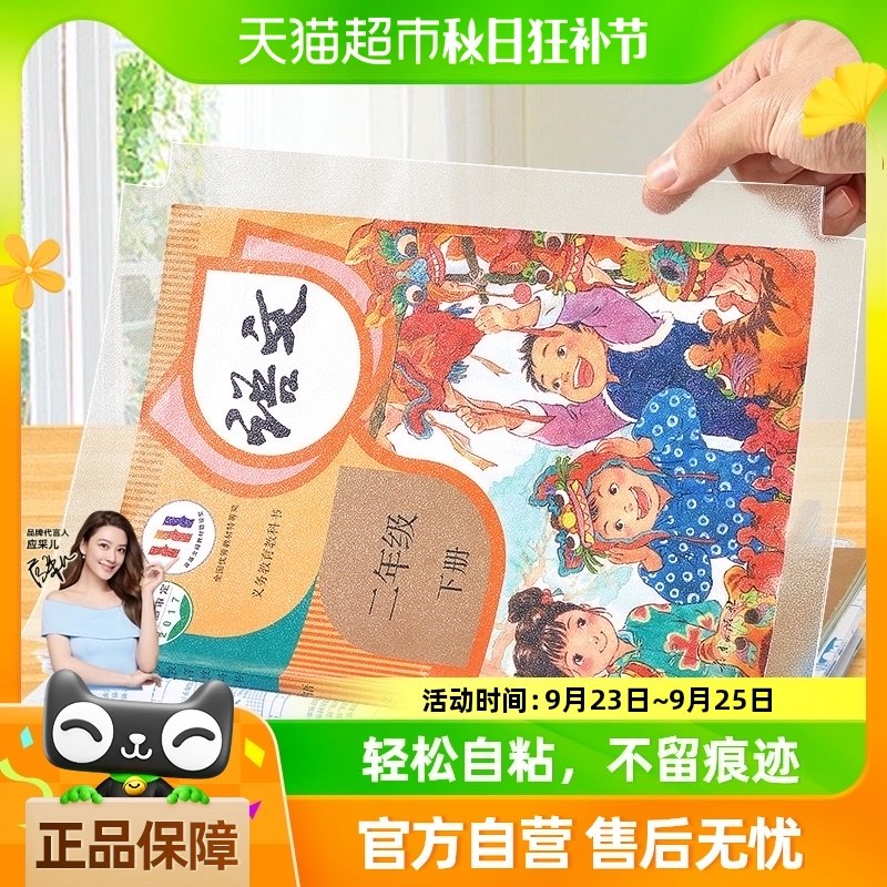 è̫�Ӱ���Ƥ������Ƥֽ��ճ͸��ĥɰ16K����ĤСѧ���α�������