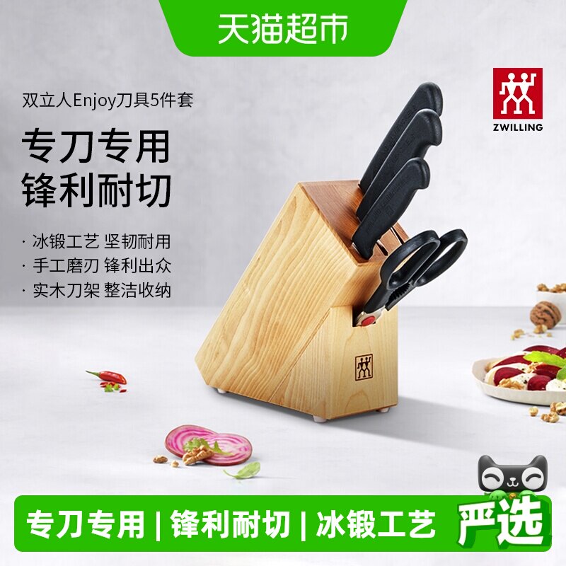 双立人5件套厨房刀具冰锻工艺图片