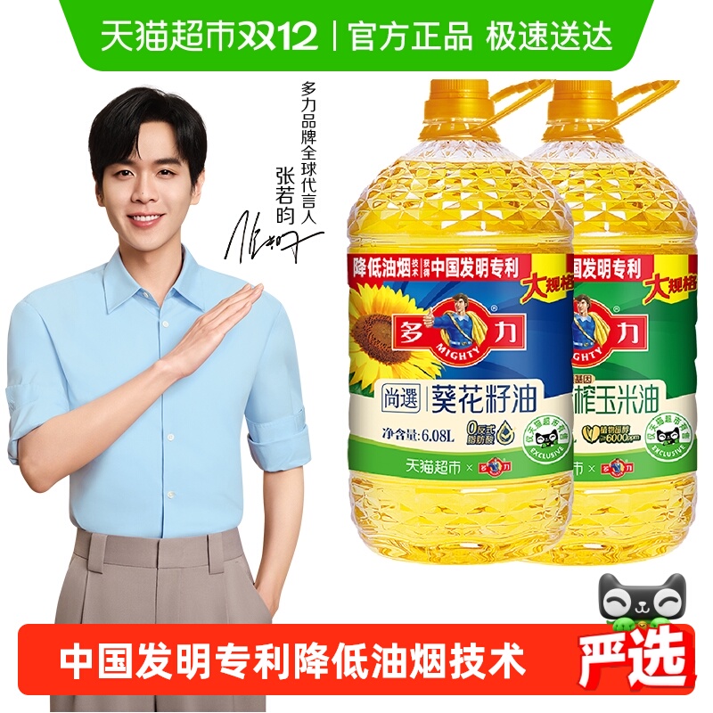 多力大容量食用油