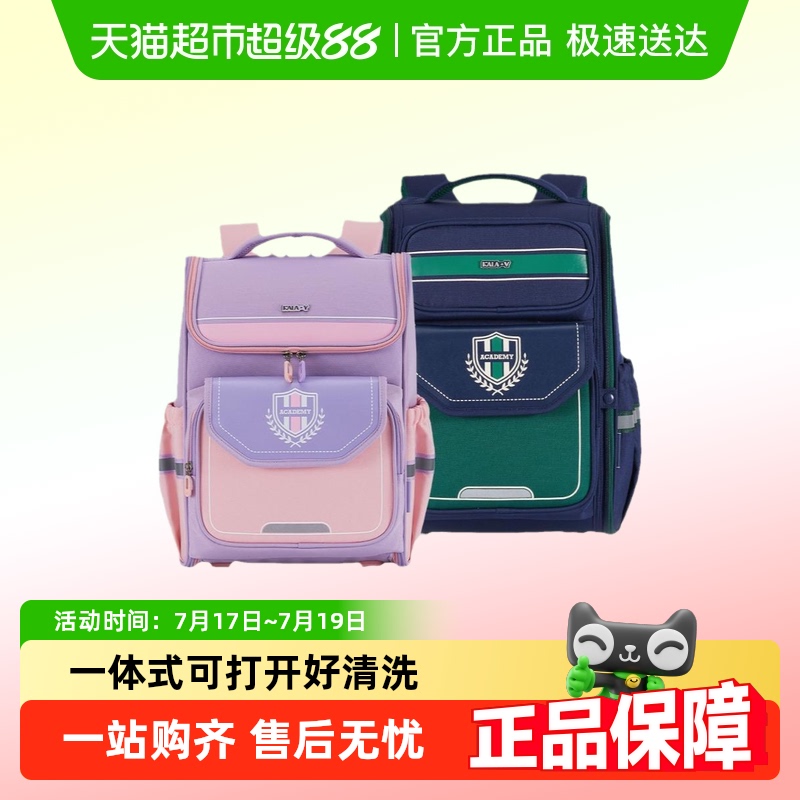 卡拉羊减负防下坠大容量书包