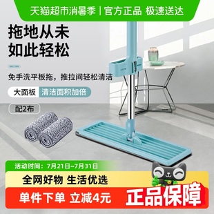 美宝琳平板拖把免手洗木地板家用懒人干湿两用拖地神器一拖净