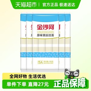 金沙河爽滑速食热干面