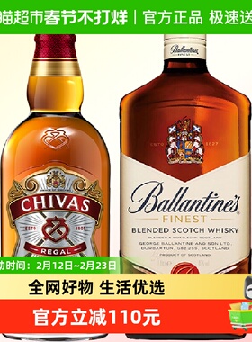 芝华士12年+百龄坛特醇威士忌1000ml*2瓶进口洋酒特调