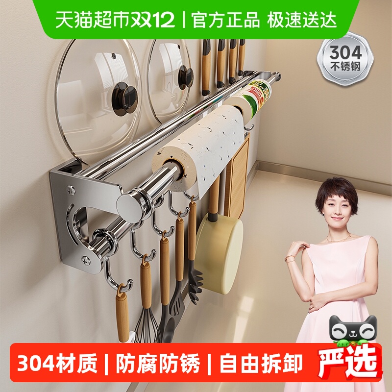 四季沐歌304不锈钢挂杆