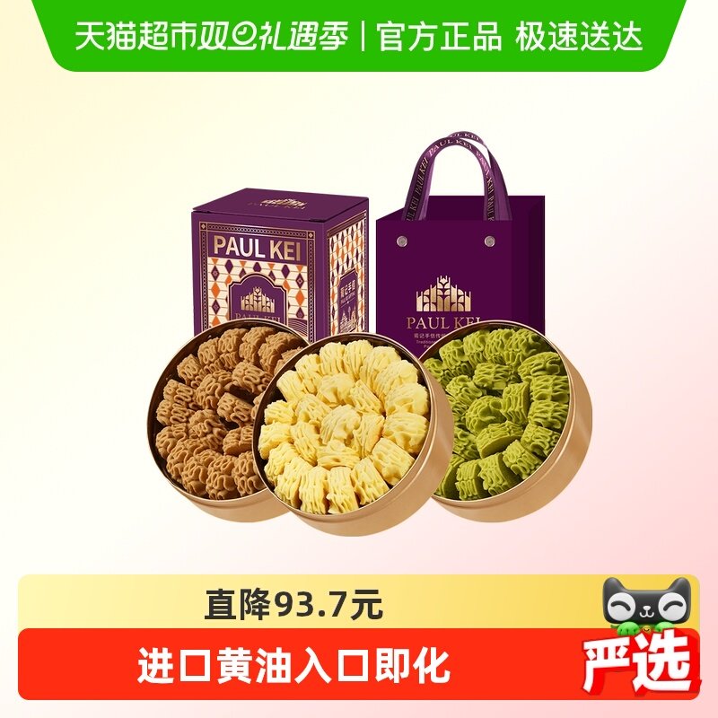 澳门葡记小金盒手信  黄油小花曲奇饼干咖啡抹茶味糕点心特产送礼