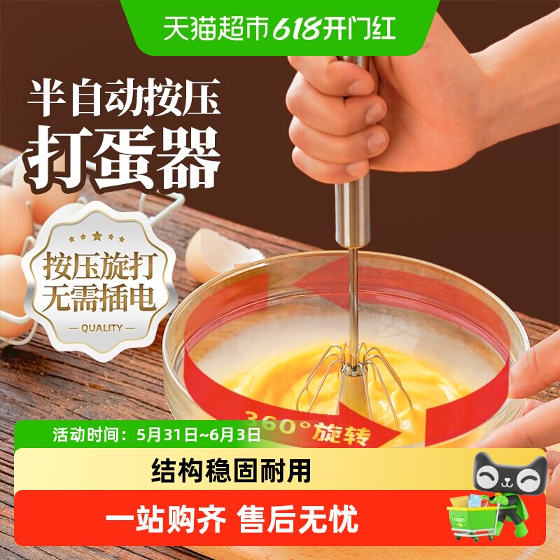 展艺手动半自动按压打蛋器宝宝辅食工具婴儿模具不锈钢奶油搅蛋器