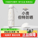 左都太阳伞防晒防紫外线遮阳女晴雨两用五折口袋超小轻巧便携胶囊