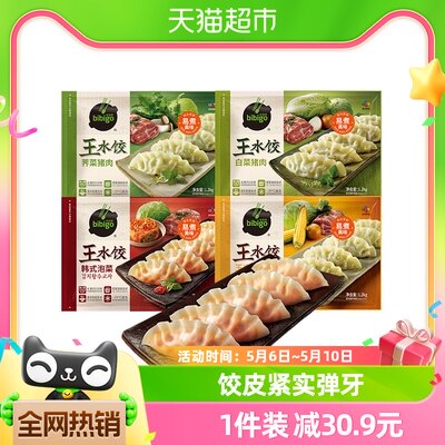 必品阁玉米猪肉王水饺1.2kg