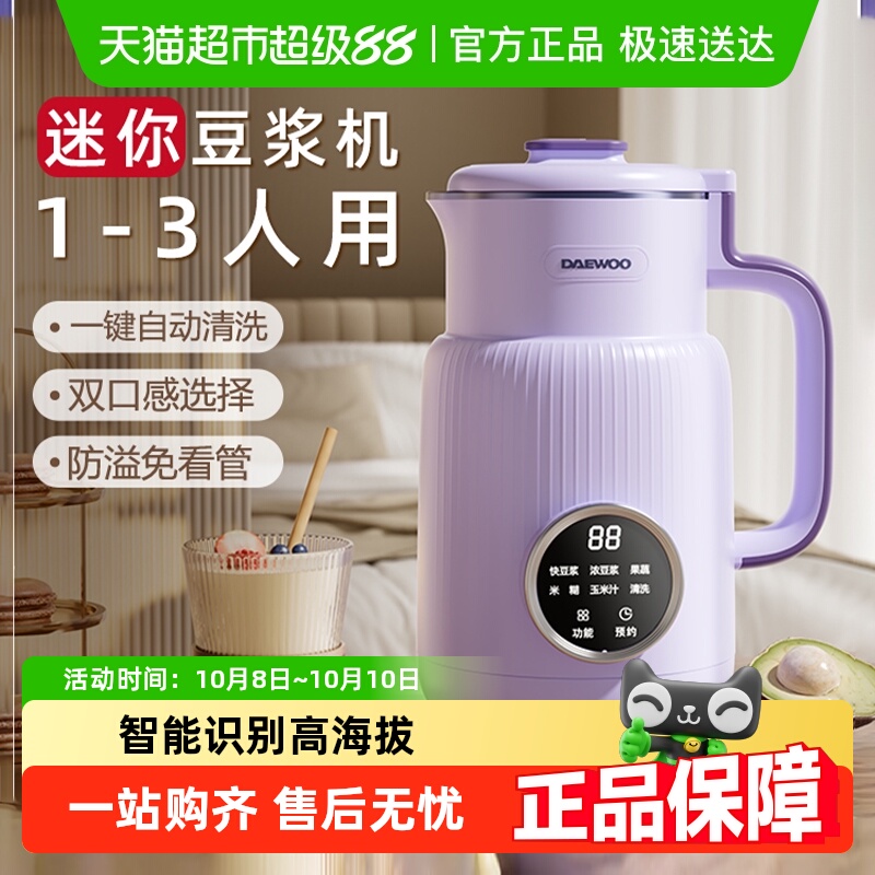 大宇家用多功能全自动破壁机