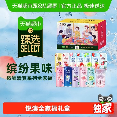 RIO锐澳微醺清爽预调鸡尾酒礼盒