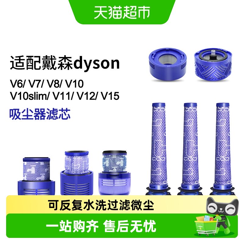康净之芯V6V7V8V10吸尘器配件图片