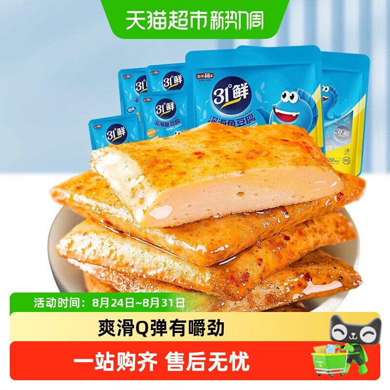 盐津铺子鱼豆腐零食小吃休闲食品豆腐干豆干食品即食